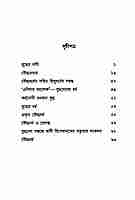 Bhagavan Buddha O Tar Bani Bhagavan Buddha O Tar Bani