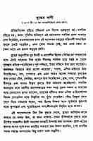 Bhagavan Buddha O Tar Bani Bhagavan Buddha O Tar Bani