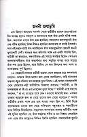 Janani Janmabhumi (Bengali)