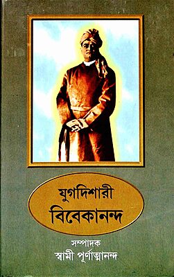 Jugadishari Vivekananda