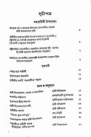 Jugadishari Vivekananda