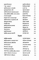 Jugadishari Vivekananda