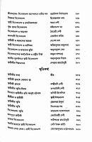 Jugadishari Vivekananda