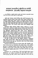 Jugadishari Vivekananda