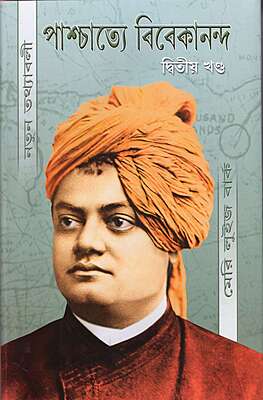 Paschatya Vivekananda (Vol.2)
