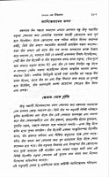 Paschatya Vivekananda (Vol.2)