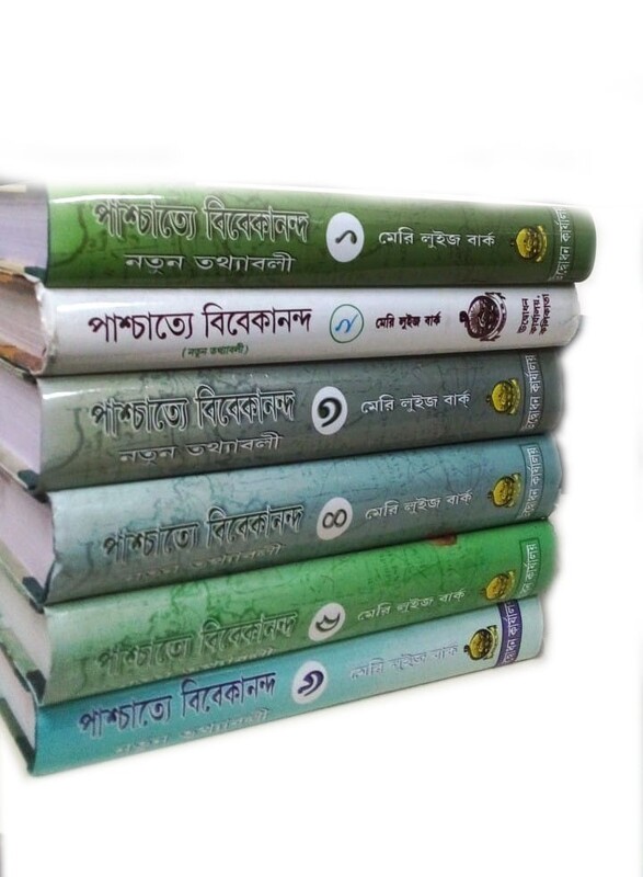 Paschatya Vivekananda (6 Vol. Set)