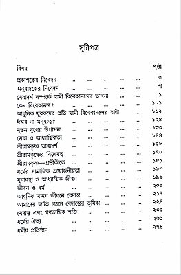 Vivekananda Bhavana