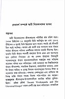 Vivekananda Bhavana Vivekananda Bhavana