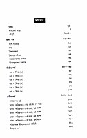 Swami Vivekananda | Manadashankar Dasgupta