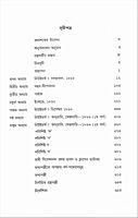 Paschatya Vivekananda (Vol.3)