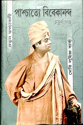 Paschatya Vivekananda (Vol.4)