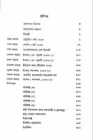 Paschatya Vivekananda (Vol.4)