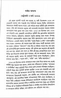 Paschatya Vivekananda (Vol.4)