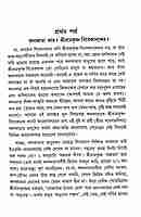 Kolkatar Chhele Vivekananda