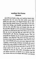Kolkatar Chhele Vivekananda
