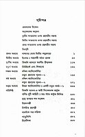 Paschatya Vivekananda (Vol.5)