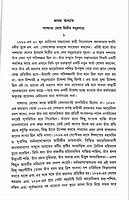 Paschatya Vivekananda (Vol.5)