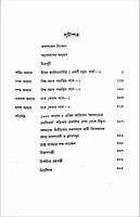 Paschatya Vivekananda (Vol. - 6)