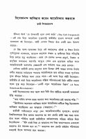 Janmasardhashatabarser Shraddhanjali Swami Vivekananda (Bengali) Janmasardhashatabarser Shraddhanjali Swami Vivekananda (Bengali)