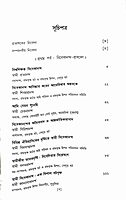 Janmasardhashatabarser Shraddhanjali Swami Vivekananda (Bengali) Janmasardhashatabarser Shraddhanjali Swami Vivekananda (Bengali)