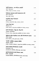 Janmasardhashatabarser Shraddhanjali Swami Vivekananda (Bengali) Janmasardhashatabarser Shraddhanjali Swami Vivekananda (Bengali)