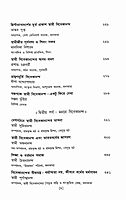 Janmasardhashatabarser Shraddhanjali Swami Vivekananda (Bengali)