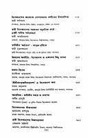 Janmasardhashatabarser Shraddhanjali Swami Vivekananda (Bengali)