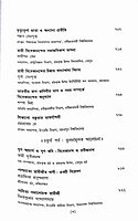 Janmasardhashatabarser Shraddhanjali Swami Vivekananda (Bengali) Janmasardhashatabarser Shraddhanjali Swami Vivekananda (Bengali)