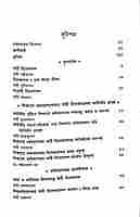Vivekchetanay Udbhasita Jagat (Bengali)