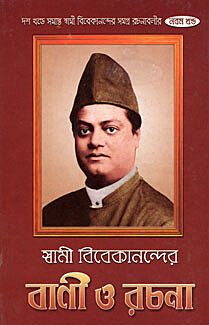 Swami Vivekanander Bani O Rachana Vol.9