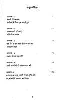 Udyamita Ke Sutra उद्यमिता के सूत्र Udyamita Ke Sutra उद्यमिता के सूत्र