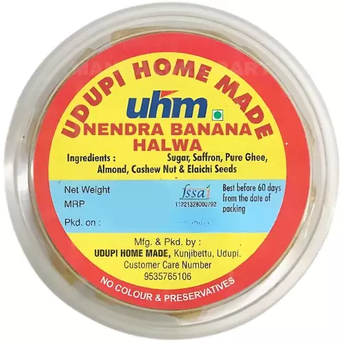 Udupi Home Made Nendra Banana Halwa- 250g