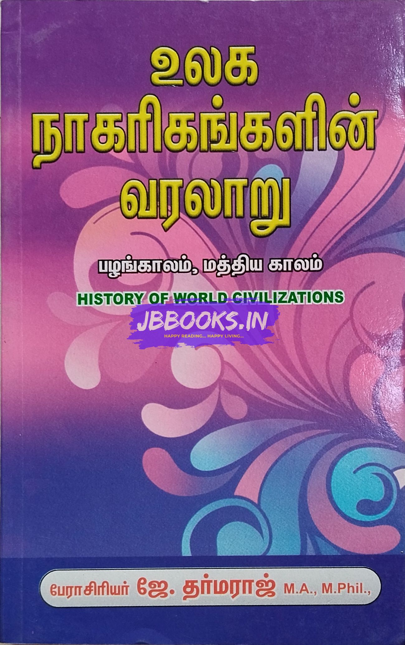 JD Ulaga Naagarigangalin Varalaaru