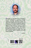 Ullae Maattiya Saavi | உள்ளே மாட்டிய சாவி