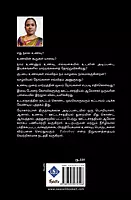 Unavu Udalnalam Ariviyal | உணவு உடல்நலம் அறிவியல்