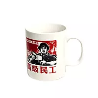 Chinese Motivational Art Mug