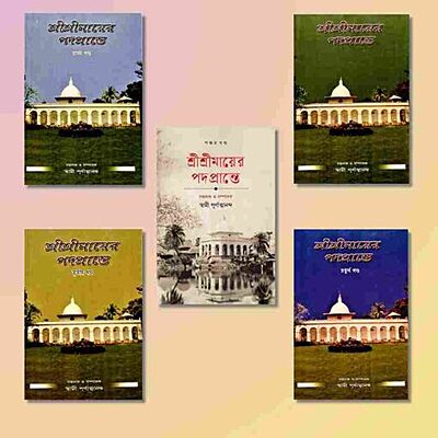 Sri Sri Mayer Padaprante ( Set of 5 Vols. )