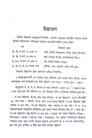 Upanishad Grandhavali (Vol 1) (Bengali) (Deluxe)