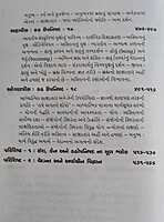 Upanishadono Sandesh ઉપનિષદોનો સંદેશ