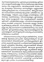 UTTISHTHA BHARATA (MALAYALAM)