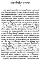 UTTISHTHA BHARATA (MALAYALAM)