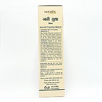 Patanjali Nari Sudha Syrup-200 ml