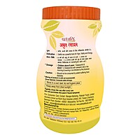 Patanjali Amrit Rasayan-1 kg