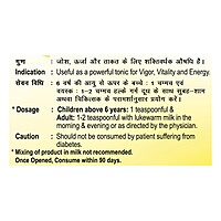 Patanjali Amrit Rasayan-1 kg