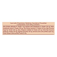 Patanjali Kanti Panchgavya Body Cleanser-75 g