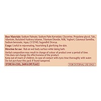 Patanjali Kanti Panchgavya Body Cleanser-75 g