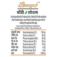 Patanjali Saundarya Body Lotion (B)-100 ml