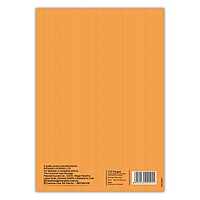 Gyanpath16.5x23.5 Cm S. Orange 172p 5 Line-1 unit
