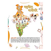 Gyanpath 18x24 Cm C. Multi Design 92p SQ-1 unit